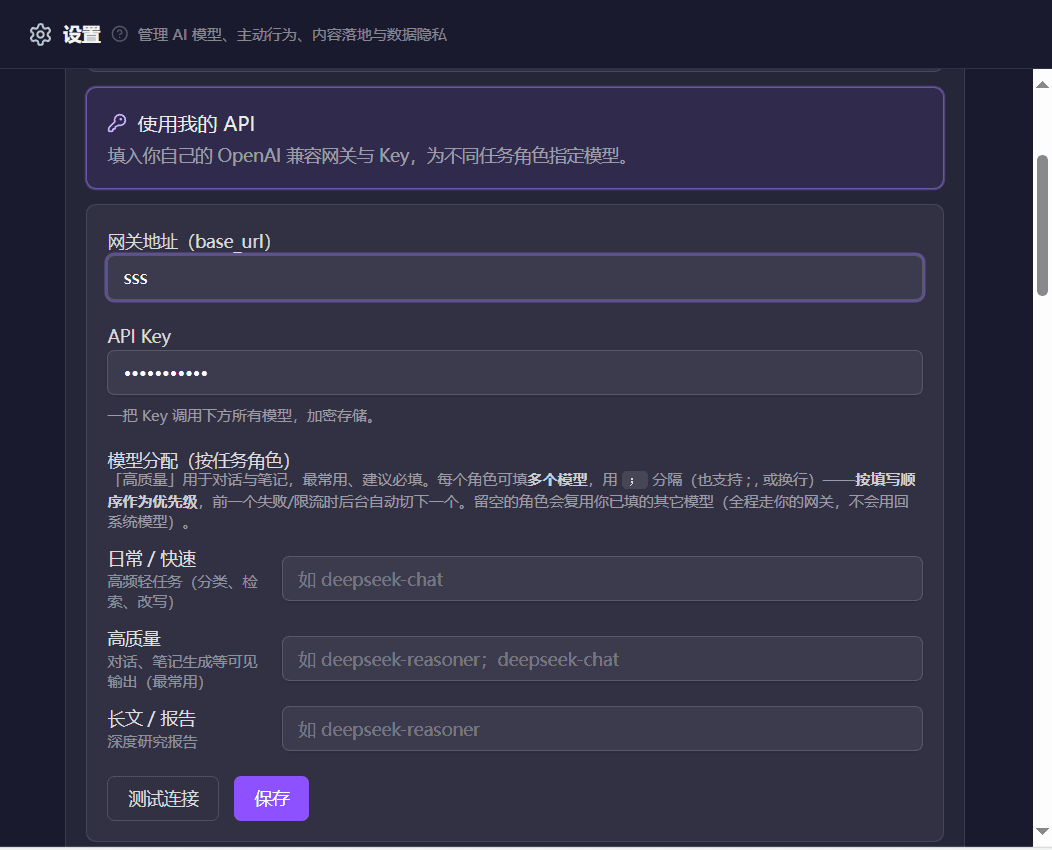 知芽 自带模型：也可以接你自己的 Key